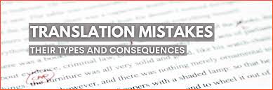 رایج‌ترین اشتباهات در ترجمه